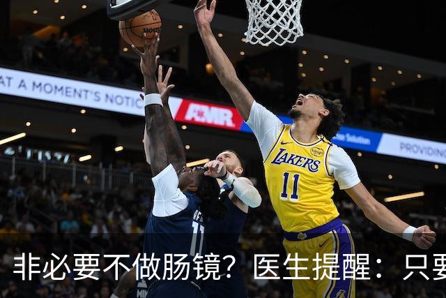 非必要不做肠镜？医生提醒：只要做过肠镜，这7件事一定要多注意